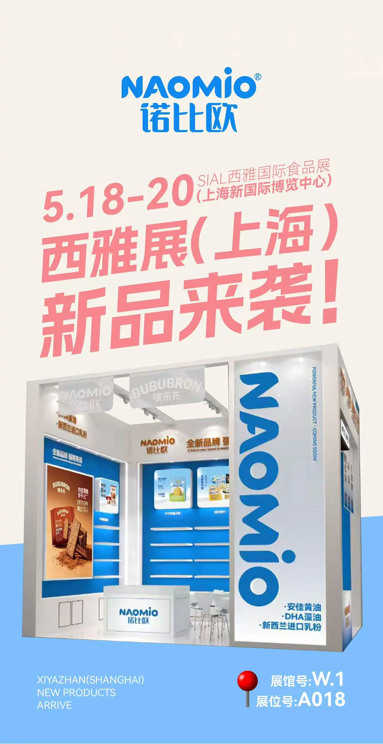 Ningbo Qibao Food Co., Ltd. for å vise frem flere nye produkter på SIAL Kina
